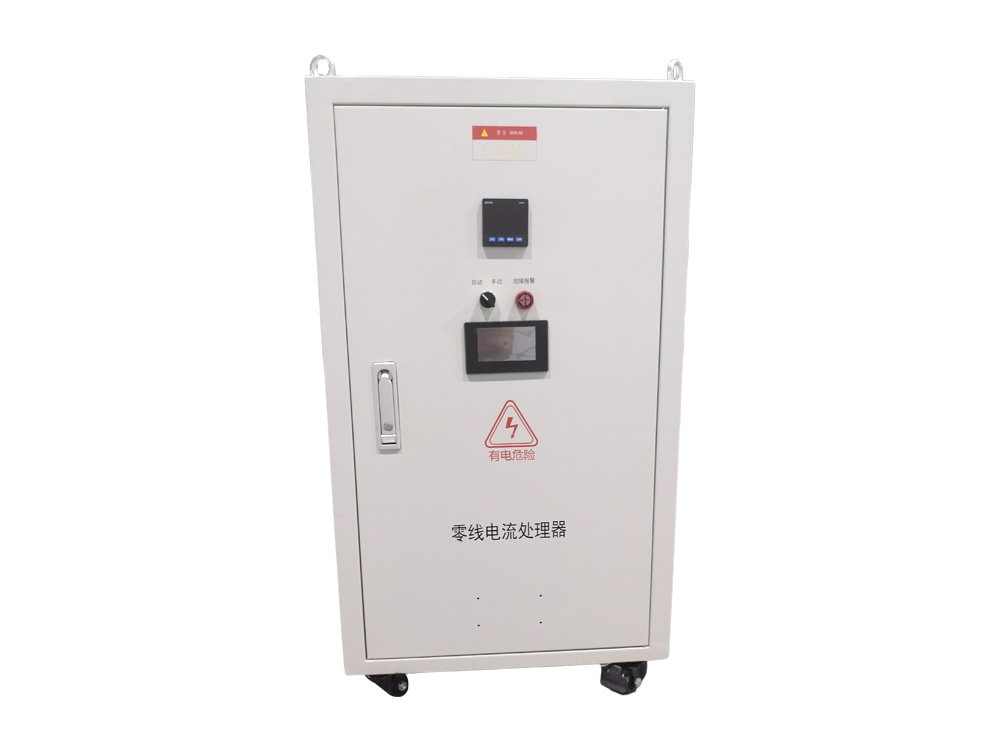 DNAN Intelligent Zero Line Current Processor